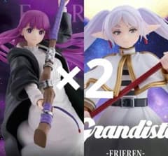 Grandista フリーレン MAXIMATIC フェルン セット - メルカリ