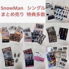 Snow Man CD シングル 3形態 まとめ売り - メルカリ