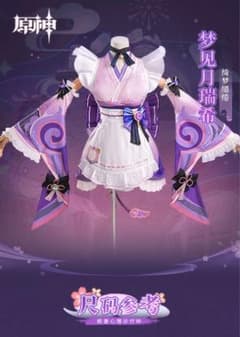 ウェッグ、道具付き】原神 夢見月瑞希 コスプレ Lサイズ 靴24.5cm