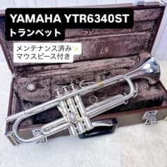 YAMAHA ヤマハ YTR-6340ST トランペット B♭ マウスピース付き - メルカリ