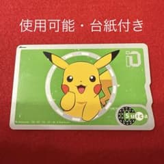希少【使用可能・台紙付き】ポケモン ピカチュウ 記念 限定 Suica