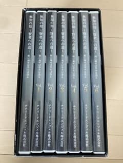 無知の知 〜賢者への道〜】千葉修司監修 DVD CD 教材 セミナー - メルカリ