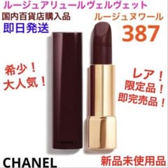 希少！限定品！完売品！ルージュアリュールヴェルヴェット387 ルージュ