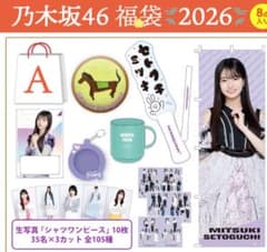乃木坂46 2026年福袋A 7点 岡本姫奈 - メルカリ