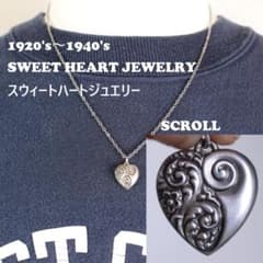 30s スウィートハートジュエリー WW2 シルバー 勿忘草 渦巻 スクロール