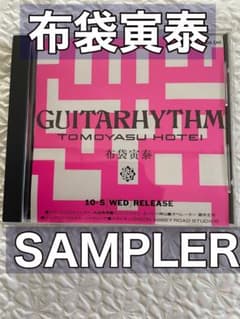 布袋寅泰/GUITARHYTHM/SAMPLER見本（非売品）PCD-44 - メルカリ