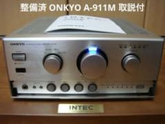整備済 程度良 ONKYOオンキョー INTEC275アンプ A-911M取説付 - メルカリ