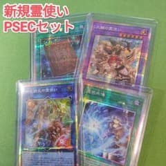 遊戯王 四花繚乱＆大輪の霊使い・憑依共鳴・大輪の魔導書 プリズマ