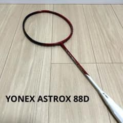 廃盤】YONEX ASTROX 88D 限定カラー バトミントンラケット現状品