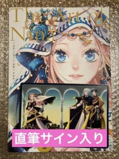 直筆 サイン本 星降る王国のニナ 画集 The Art of Nin リカチ - メルカリ