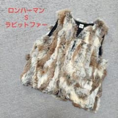 ロンハーマン リアルファー ベスト ラビット S 極美品✨ - メルカリ