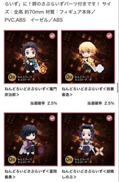 D賞 ねんどろいどさぷらいず アニプレックスくじ 鬼滅の刃 無限城