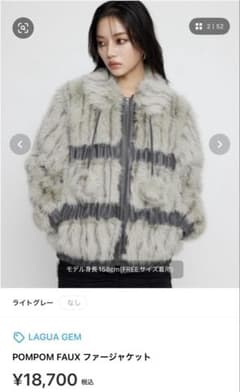 LAGUA GEM POMPOM FAUX ファージャケット - メルカリ