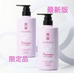 黒華シャンプー プレミアム リンスのいらないシャンプー600ml 1本