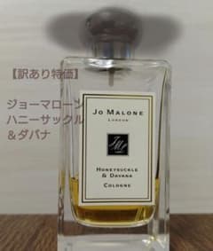 訳あり特価】Jo Malone ハニーサックル & ダバナ コロン 100mL - メルカリ