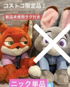 ズートピア2 ニック ぬいぐるみ コストコ ブランケット付き - メルカリ