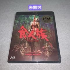 食人族 4K吹替音声収録版 ブルーレイ Blu-ray - メルカリ