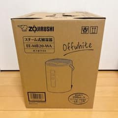 象印 スチーム式加湿器 EE-MB20-WA オフホワイト 2025年式 - メルカリ