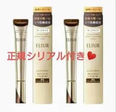 エリクシール レチノパワー リンクルクリーム L 22g♪ 2箱組