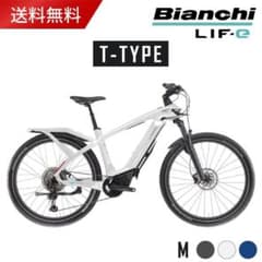 S.Toshi様専用 新品 Tタイプ M 電動アシスト自転車 BIANCHI - メルカリ