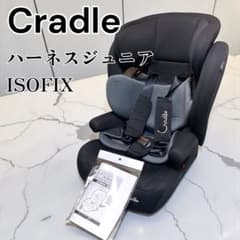 Cradle クレイドル ハーネスジュニア ISOFIX ジュニアシート - メルカリ