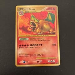 リザードン ☆ DP6 092/092 拡張パック破空の激闘lv.76 1ed - メルカリ