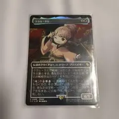 2026年最新】タタル・タルの人気アイテム - メルカリ