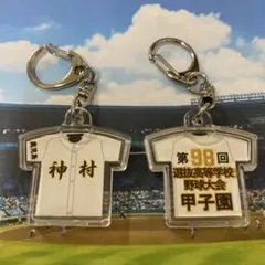 2026年最新】神村学園 甲子園の人気アイテム - メルカリ