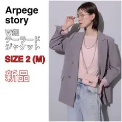 2026年最新】arpege story w釦テーラードジャケットの人気アイテム