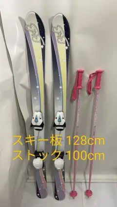 2026年最新】ストック スキー 100の人気アイテム - メルカリ