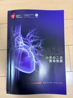 2026年最新】pals プロバイダー 2020の人気アイテム - メルカリ