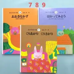 2026年最新】さんすうだいすきの人気アイテム - メルカリ