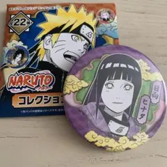 2026年最新】日向ヒナタ naruto 缶バッジの人気アイテム - メルカリ