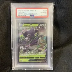 2026年最新】ザルードV psa10の人気アイテム - メルカリ