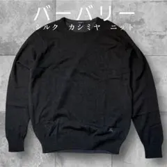 2026年最新】バーバリー カシミヤ セーターの人気アイテム - メルカリ