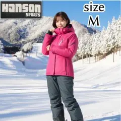 2026年最新】hanson スキーウェアの人気アイテム - メルカリ