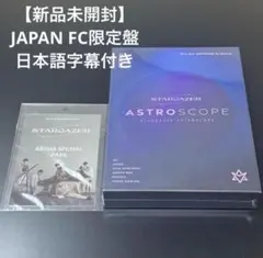 2026年最新】stargazer: astroscopeの人気アイテム - メルカリ