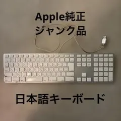 2026年最新】mac キーボード ジャンクの人気アイテム - メルカリ