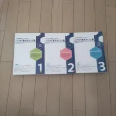 2026年最新】コアカリ重点ポイント集 第9版の人気アイテム - メルカリ