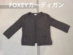 2026年最新】foxey カーディガンの人気アイテム - メルカリ