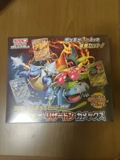 2026年最新】スペシャルデッキセットex フシギバナ・リザードン