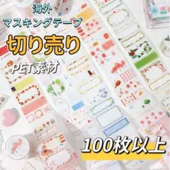 2026年最新】petテープの人気アイテム - メルカリ