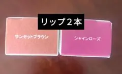 2026年最新】ワミレス リップの人気アイテム - メルカリ