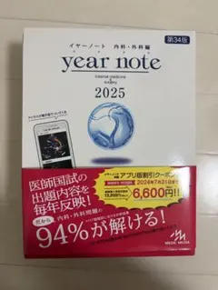 2026年最新】イヤーノート 2026の人気アイテム - メルカリ