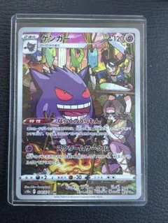 2026年最新】ゲンガー chr psa10の人気アイテム - メルカリ