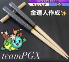 2026年最新】teamPGXの人気アイテム - メルカリ