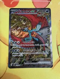 2026年最新】トドロクツキex SARの人気アイテム - メルカリ