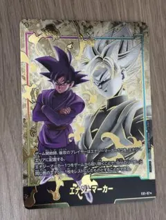 2026年最新】フュージョンワールド エナジーマーカー ゴクウブラックの