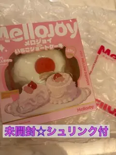 2026年最新】メロジョイスクイーズの人気アイテム - メルカリ
