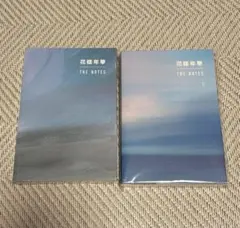 2026年最新】bts 花様年華 the notes 日本語 2の人気アイテム - メルカリ